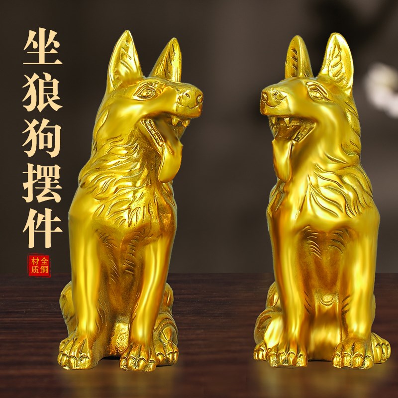 铜狗摆件坐狼狗纯铜十二生肖狗守门房屋补M角大号家居店铺装饰品图片