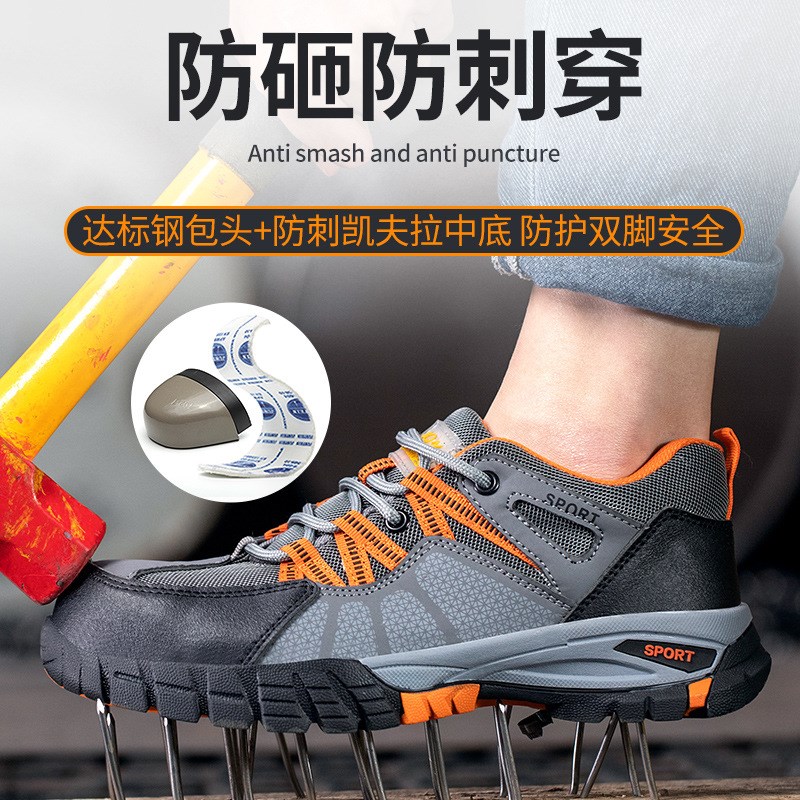 劳保鞋男款夏季i透气钢头防砸防刺穿带钢板轻便登山工地工作鞋