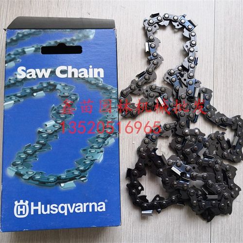 富世华胡斯华纳365/372/450/353/445/435汽油锯链条伐木链条配件