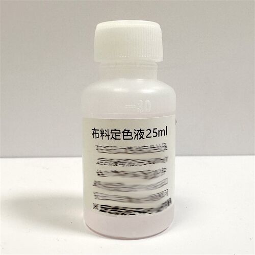 芙汀 拓前固色i 水拓丝巾 水拓画 固色剂 定色液 真丝 棉麻丝稠