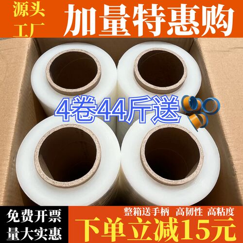 PE缠绕膜打包膜50cm宽拉伸膜包装膜工业用大卷透明保鲜膜托盘围膜