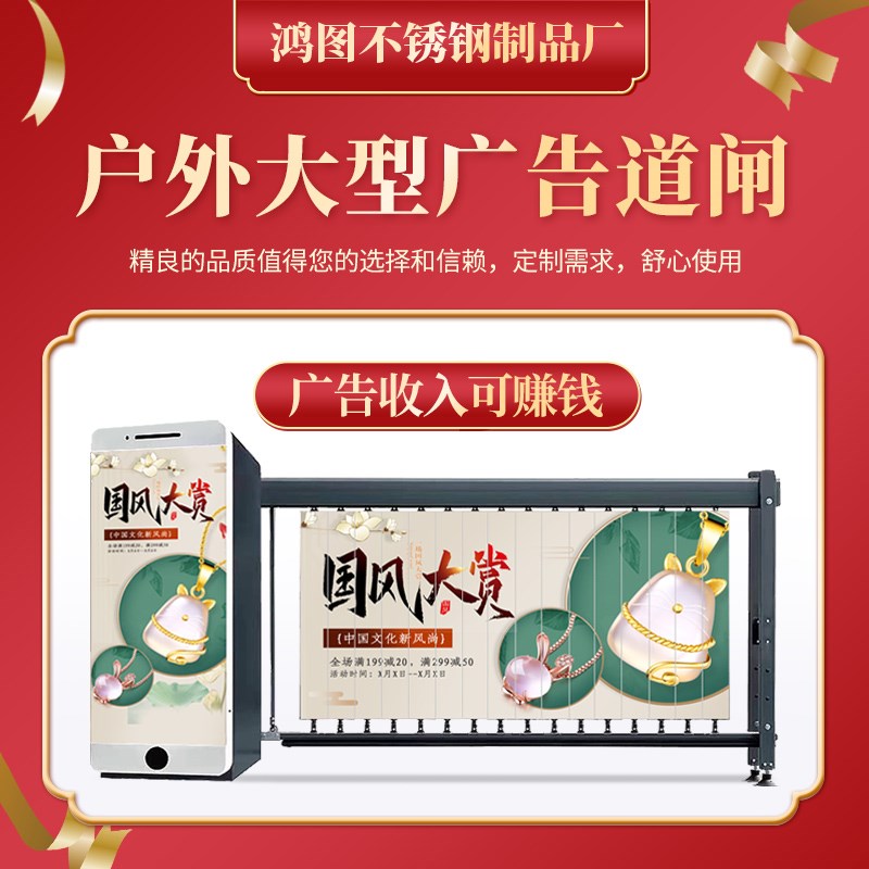 小区广告门停车场收费道闸杆学校遥控升降器栏杆限高曲臂折臂道闸