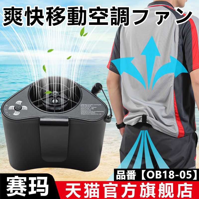 赛玛温控随身风扇便携式挂腰风扇工地G降温神器夹腰间腰带大风力