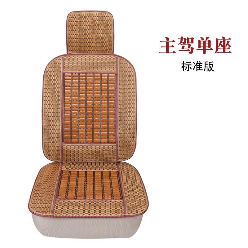 汽车竹片坐垫夏季凉垫单r片夏天竹子麻将凉席透气面包货车车用座