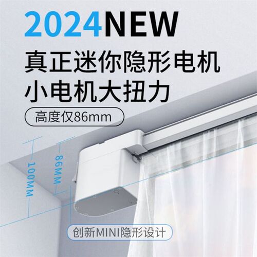 窗帘自动收拉器电动窗帘,迷你小z电机,隐藏式电动窗帘,语音窗帘,