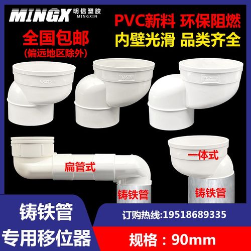 铸铁管专用马桶移位器ppvc偏心排水管配件90铁管下水管一体式位移
