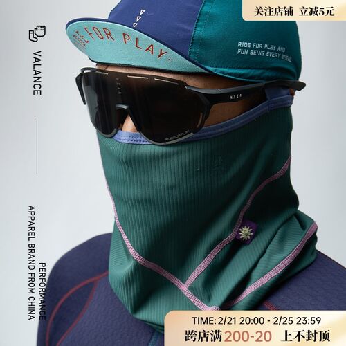NEZA鸾.幂帷秋季围脖男女通用面罩户外防风保暖护颈骑行围脖