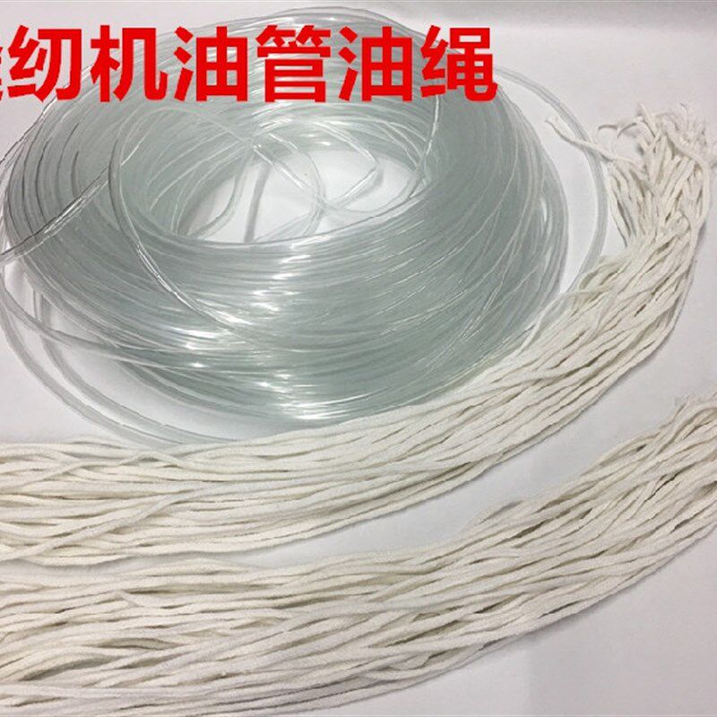 杰克电脑平车油管油绳工业缝纫机回油管塑料皮管吸T油棉绳缝纫配图片
