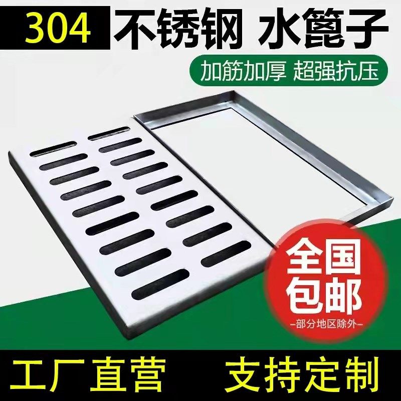 下水道盖板排水沟不锈钢井盖方形下水井盖地沟盖板雨水篦子不锈钢,基础建材,线孔盖,淘宝优惠券,粉丝福利购,淘宝优惠卷