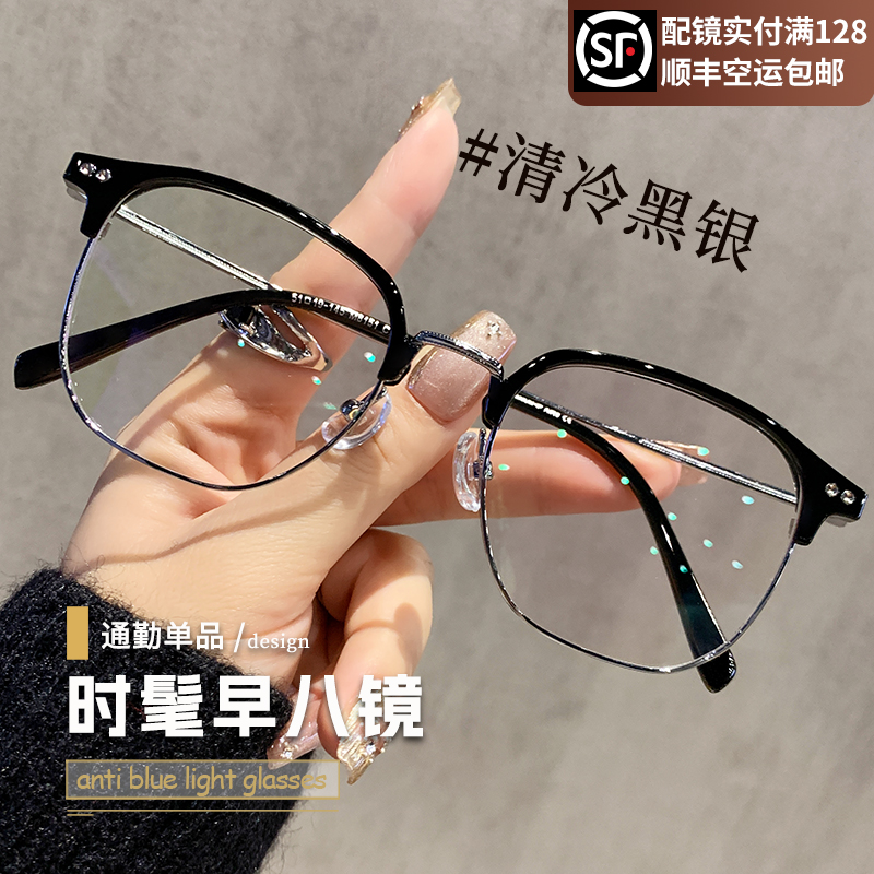 超轻纯钛半框眼镜近视女网上可配度数K级感大脸显瘦素颜眼睛架男
