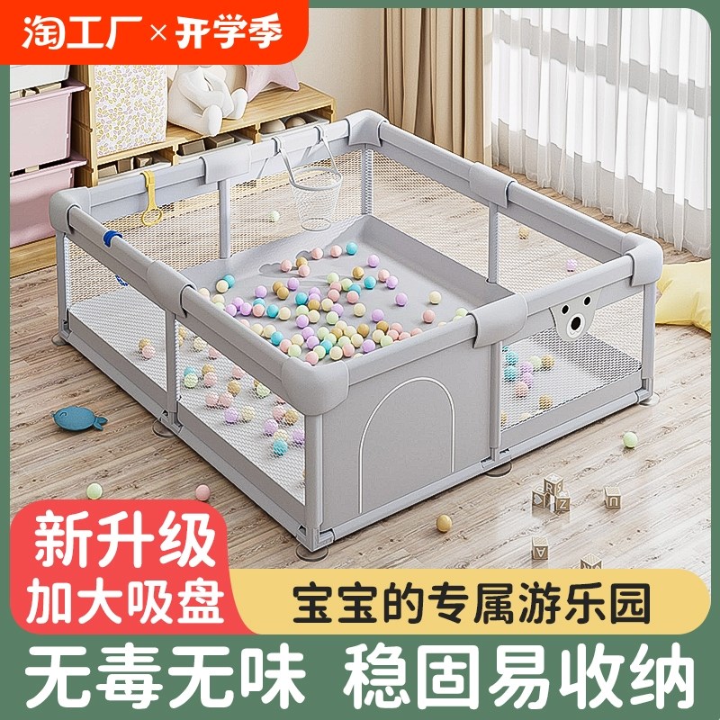 婴儿游戏围栏防护栏儿童地上室内家用安全学P步栏宝宝爬爬垫爬行