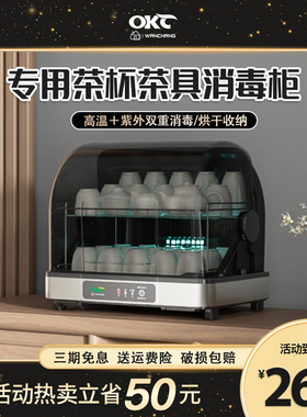 茶具消毒柜小型茶杯玻璃水杯子办B公室专用茶道茶室台面收纳烘干