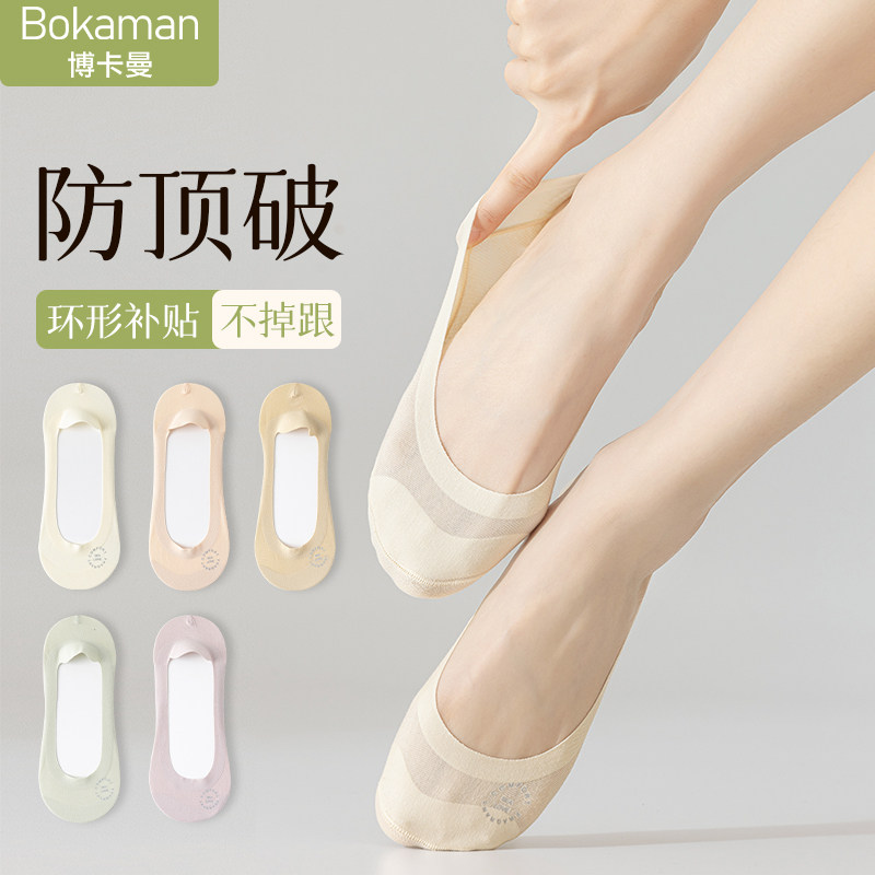 袜子女夏季薄款纯棉吸汗防滑不掉跟高跟鞋单鞋防顶破浅口隐形船袜,女士内衣/男士内衣/家居服,船袜,淘宝优惠券,粉丝福利购,淘宝优惠卷