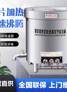 汤锅商用汤桶不锈钢煮羊牛肉汤卤肉锅燃气节能熬骨头煮汤锅卤煮锅