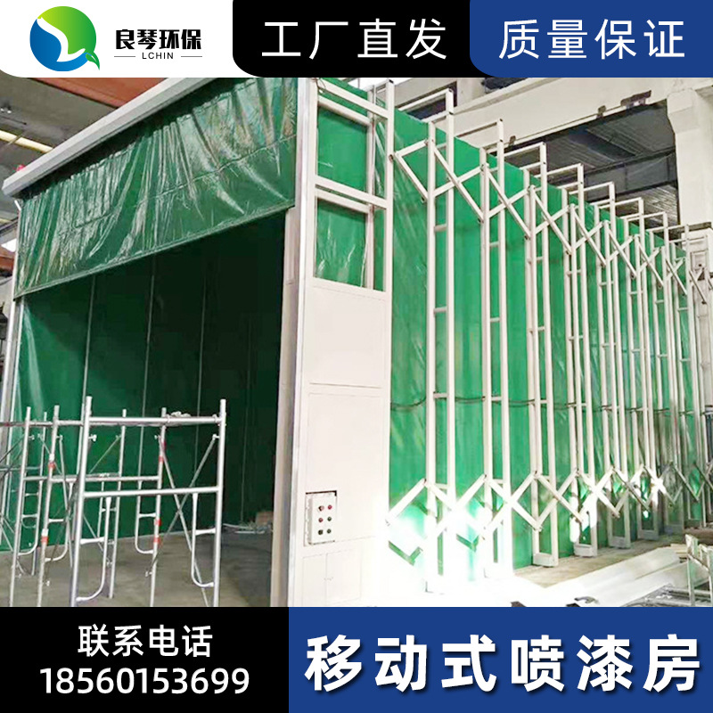 厂家生产移动式打磨房n 钢结构停车棚小型 喷涂 喷漆 全自动喷漆