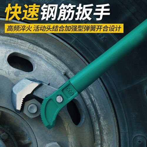 快速钢筋扳手万用水管钳管子钳扭力矩套筒接头上S丝工具五金高碳