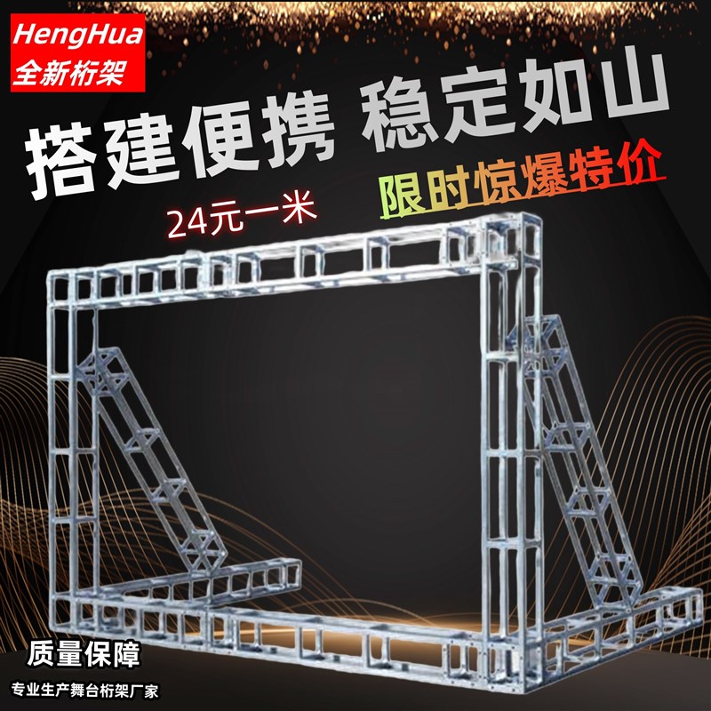 现货供应方管热镀锌桁架 婚庆背景架展会美食节展示桁架定制