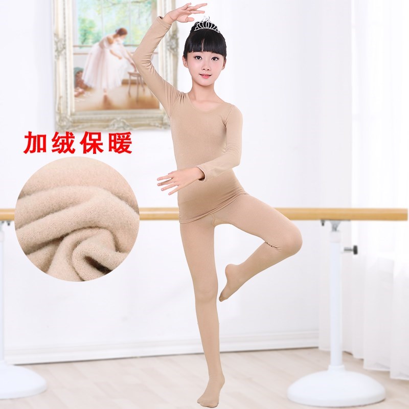 儿童舞蹈服加绒打底衫女童春秋z肉色肤色紧身保暖内衣练功服演出