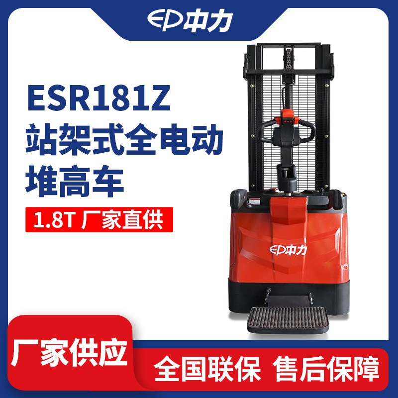 厂家踏板式堆垛车托盘升降叉车搬运装卸铲T车全电动堆高车