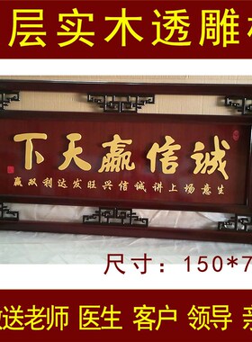 开业匾饭店生意兴隆礼品装饰财源广进实木雕刻扁额公X司诚信赢天
