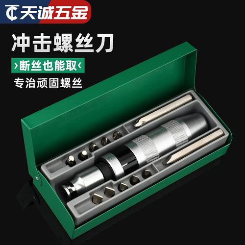 冲击螺丝刀e冲击批头撞批锈螺丝取出拆除器撞击冲击螺丝批起子套