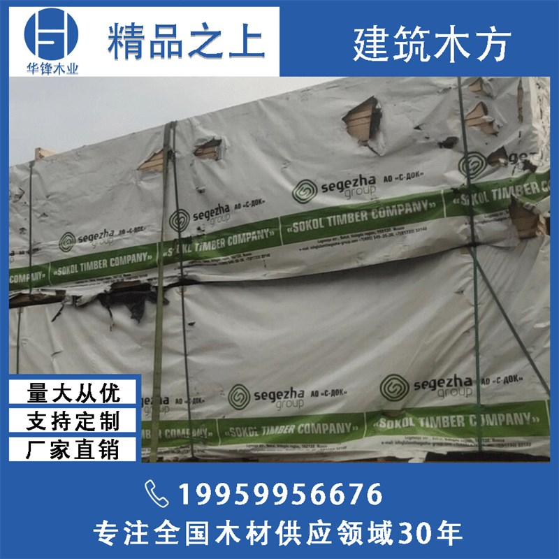 云杉樟子松家具板防火门木质木方装饰装潢吊顶木龙骨沙发条落叶松