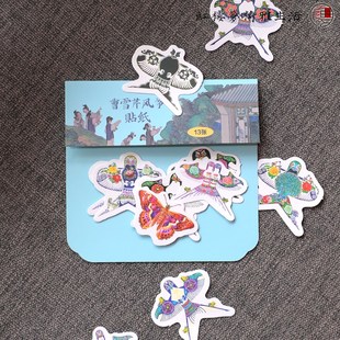 红楼梦文创 卡通可爱古风贴纸包手账装饰贴画国风小礼品diy