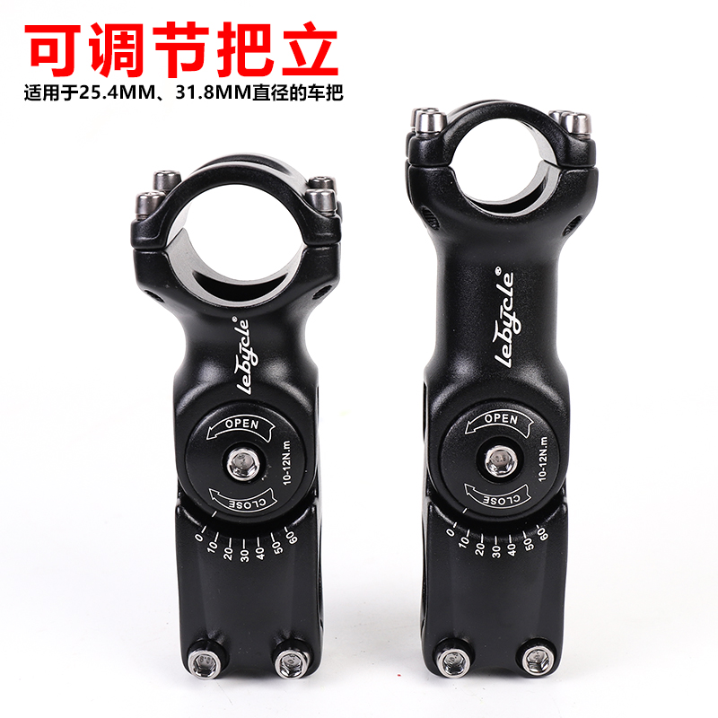 山地自行车车把增高器把立管25.4可调龙头抬升31.8V改装加高器配