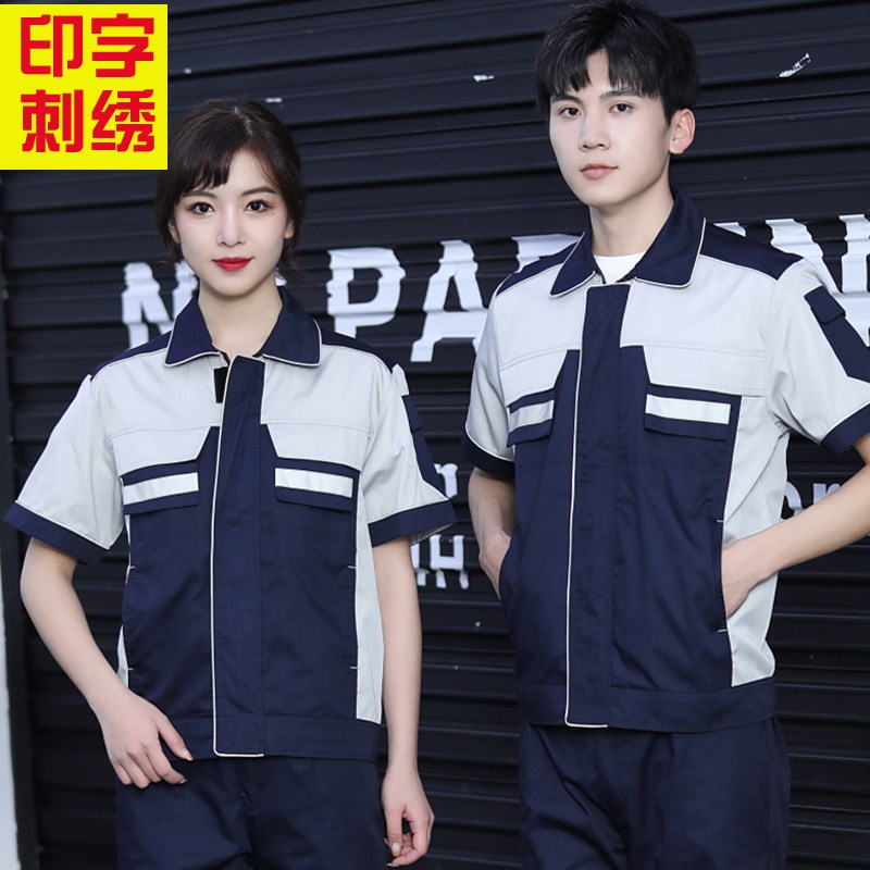 工作服定制电工劳保服工装 企业建筑工人长袖广告外套印文字刺绣
