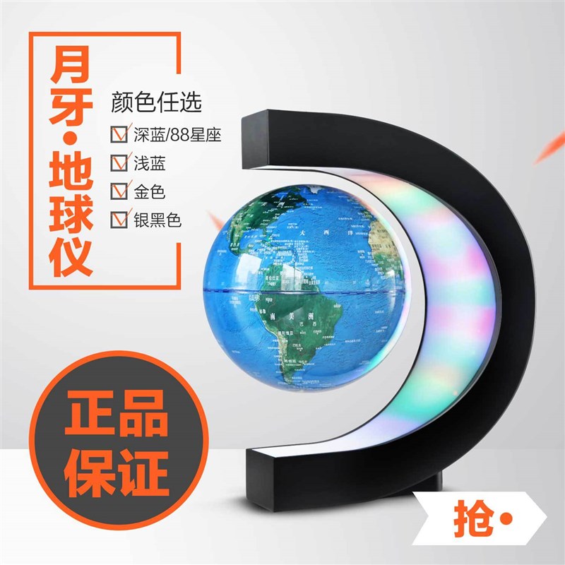 地球仪 磁悬浮6寸8寸自转发光办公装饰创意实用 悬浮音箱【新款】