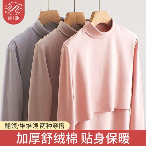 哺乳秋衣上衣纯棉保暖内衣套装孕B妇打底衫秋冬产后喂奶睡衣月子