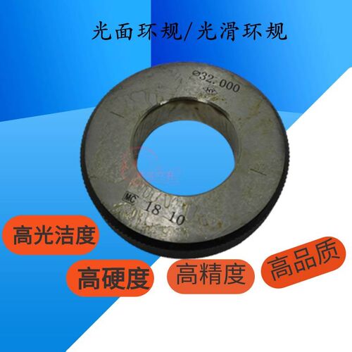 光面环规/光滑环规/内径校对表环规 量规39/40/41/4O2/43/44/45/4
