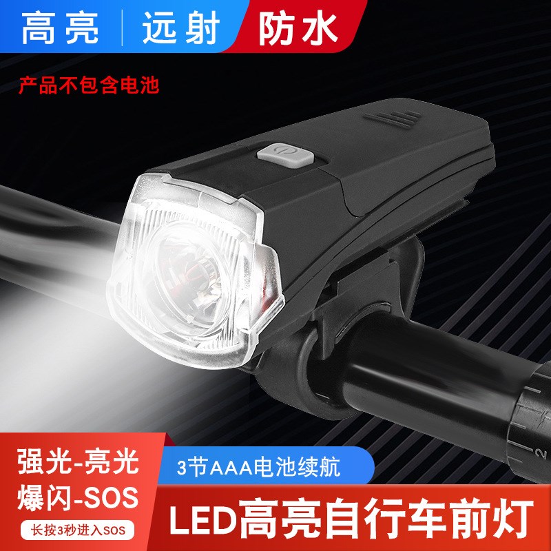 强光远射山地自行车前头灯单车夜骑行照明手电筒闪光信号警示尾灯
