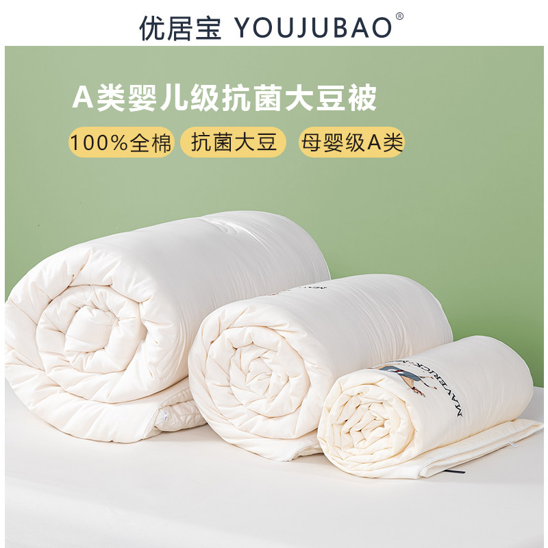 抗菌大豆纤维被子冬被棉被加厚夏凉被芯空调被夏季宿舍春秋被四季,床上用品,化纤被,淘宝优惠券,粉丝福利购,淘宝优惠卷