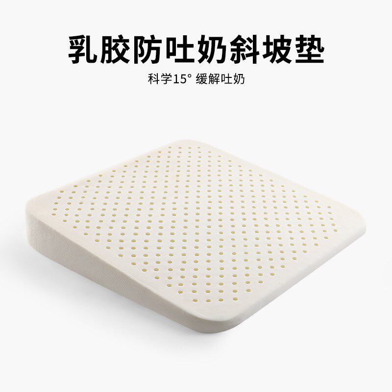 天然乳胶婴儿防吐奶斜坡垫新生儿防止溢奶呛奶枕头侧睡躺喂奶