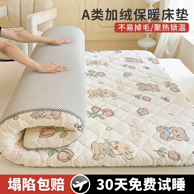 秋冬牛奶绒卧室床垫褥可折叠学生宿E舍单人软垫家用租房榻榻米床
