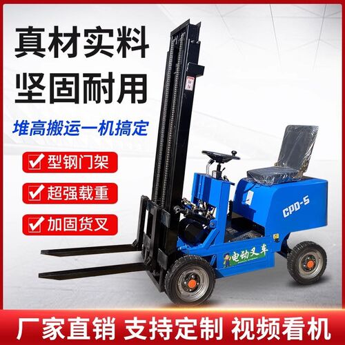 厂家小型电动四轮座驾式简易越野叉车仓库物流搬运车Y液压升降堆