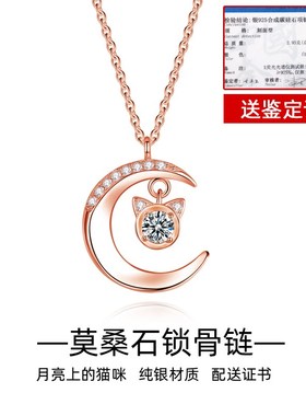莫桑石925银项链女月亮猫锁骨链吊坠轻奢时尚简约生日礼物送女友