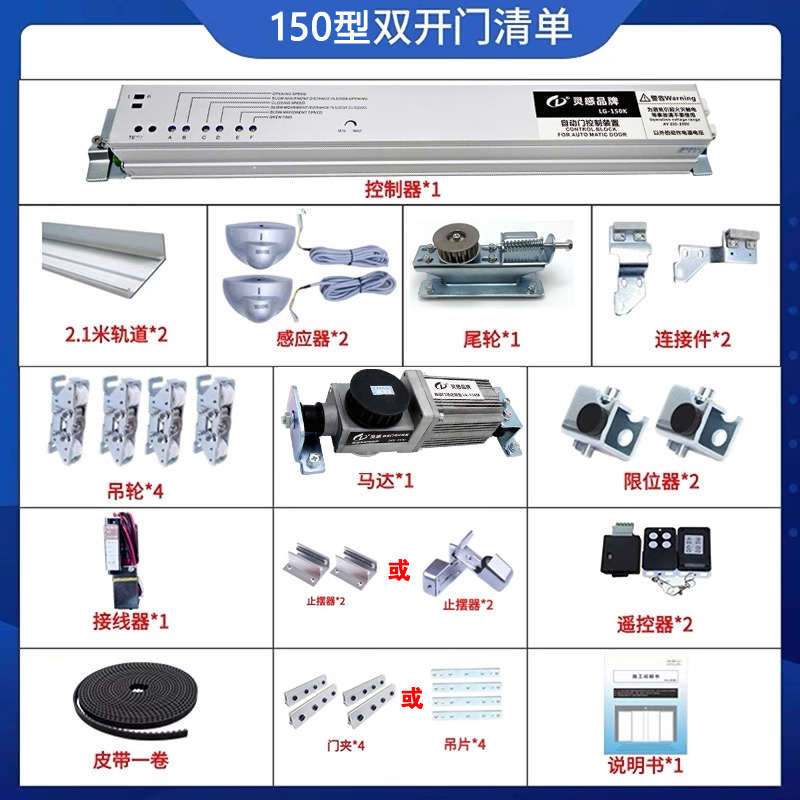 玻璃门电动机组平移灵感感应推拉门门整套自动家用自动门电机通