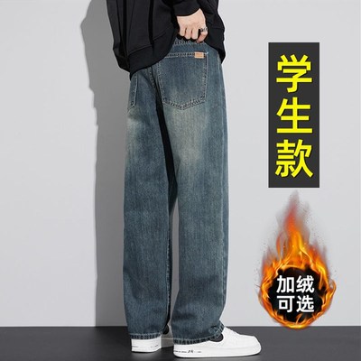 青少年秋冬款牛仔裤子男初中高中学生宽松休闲大童直筒加绒长裤子