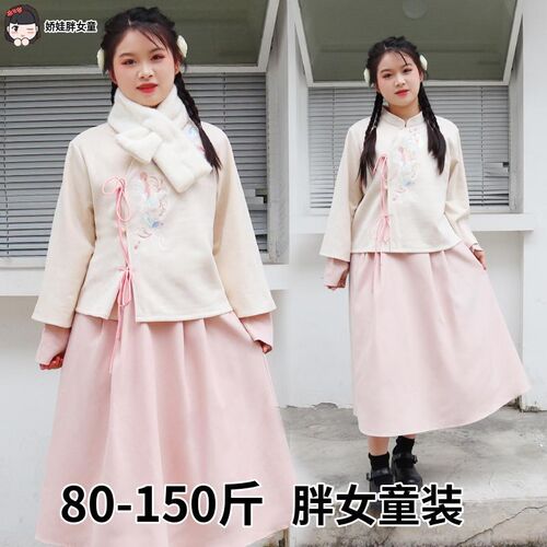 胖女童装秋冬季汉服套装女大童毛C绒围脖改良版新中式刺绣上衣裙