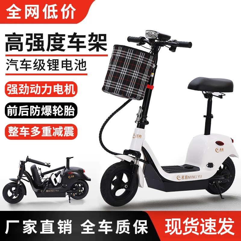 电动滑板车成人上班代步车轻便小型电瓶车可折叠电单车迷你电动车