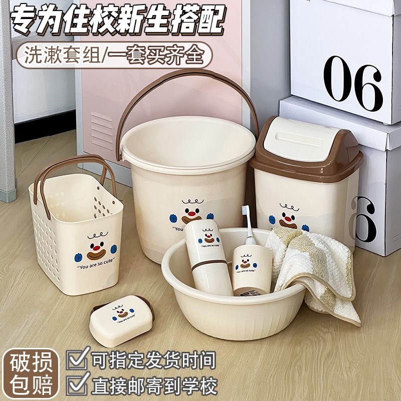 宿舍水桶脸盆三件套学生住宿桶盆洗漱G套装手提洗澡桶高中生洗脸