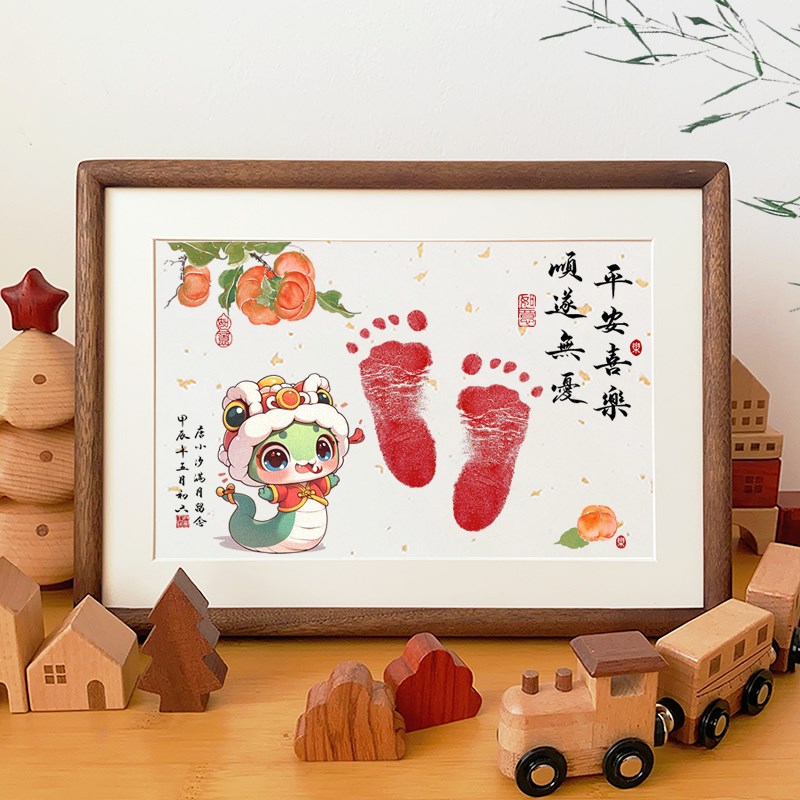 蛇年宝宝满月手足印相框新生儿出生留念手足印百天纪念送婴儿礼物