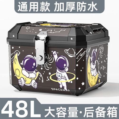 电动车尾箱大容量后备箱踏板车箱摩托车行李箱大号通用特大尾箱