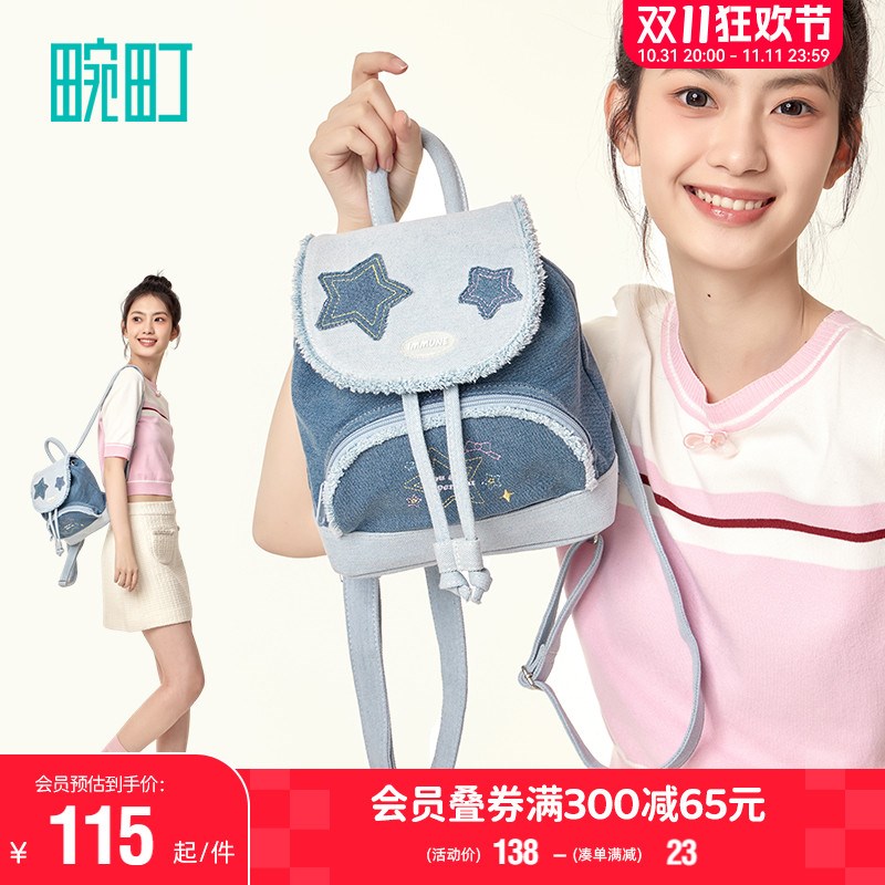 畹町星际系列双肩包女水洗牛仔复古撞色背包多口袋个性大容量书包
