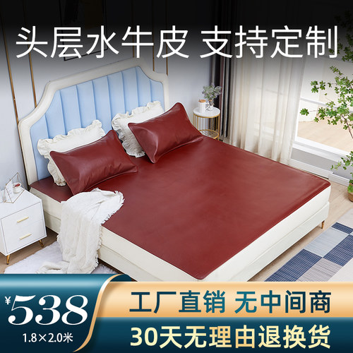 头层水牛皮席子1.5m1.8m软z席真皮床垫加厚夏天三件套牛皮凉席席