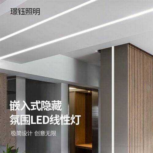 线性灯 嵌入f式led线型灯无主灯客厅暗装洗墙阳角氛围灯无边框筒