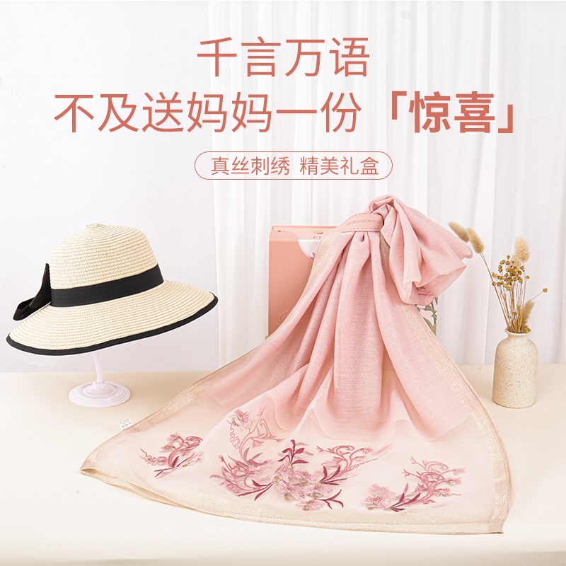 母亲节送妈妈的生日礼物女士实用给长辈婆婆老师员工闺蜜的伴手礼