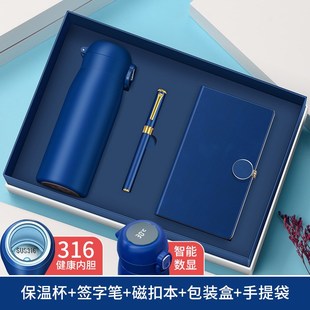 商务礼品套装年会礼物送同事员工嘉宾纪念品实用保温杯套装伴手礼